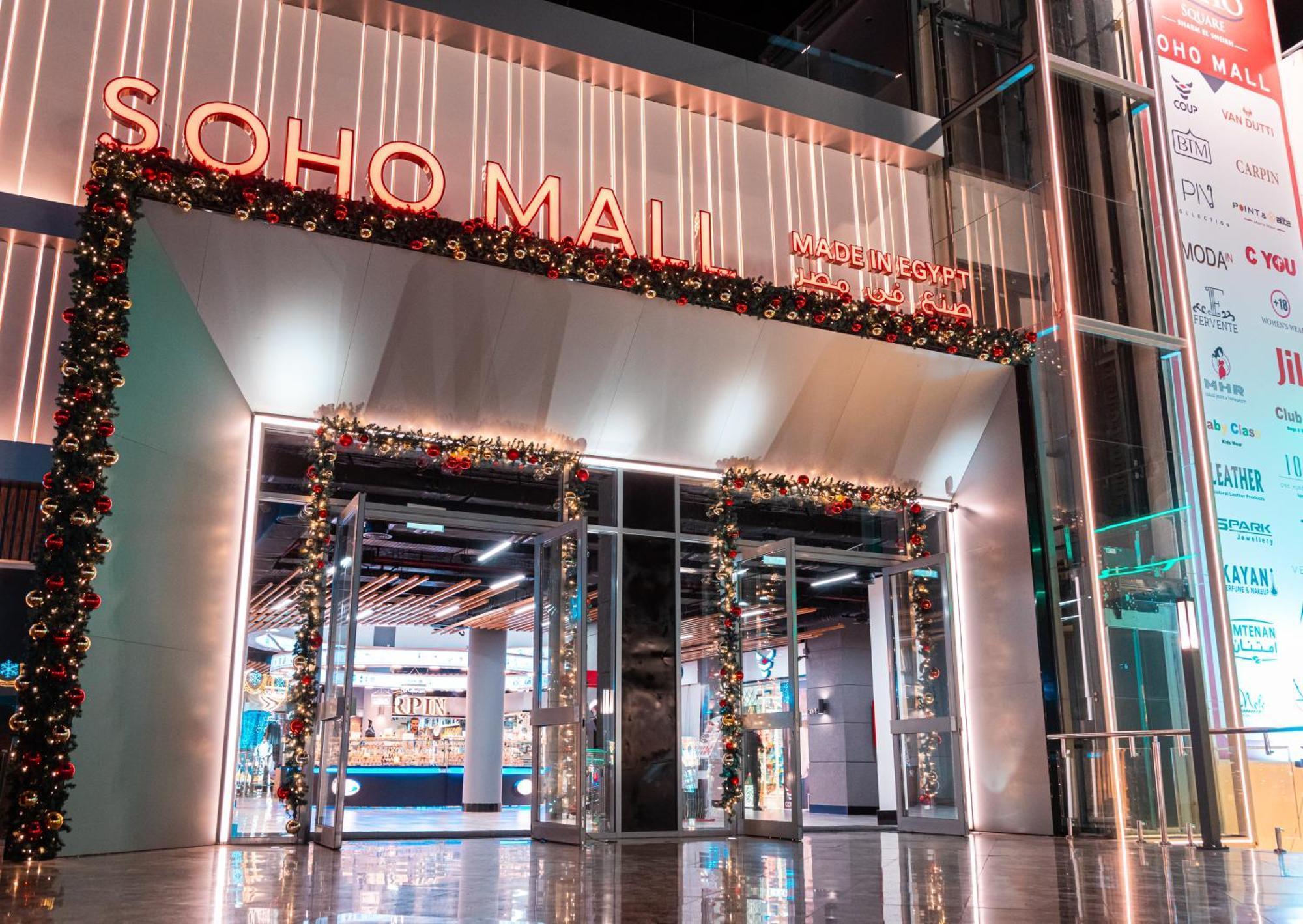 فندق سافوي شرم الشيخ المظهر الخارجي الصورة Entrance to Soho Mall